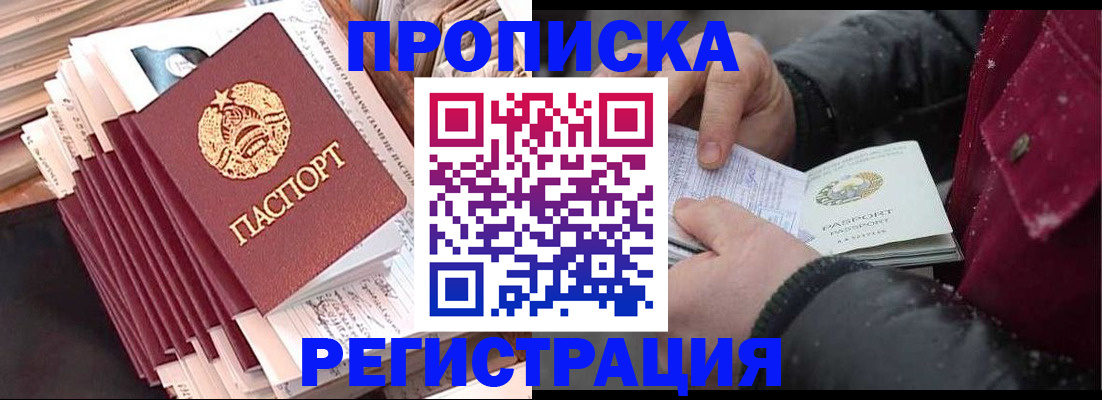 временная регистрация госуслуги в Богучаре