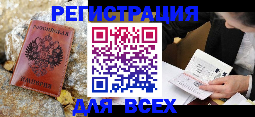 временная регистрация для школы в Богучаре